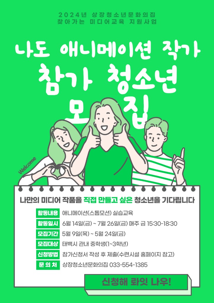 나도 애니메이션작가 홍보.jpg