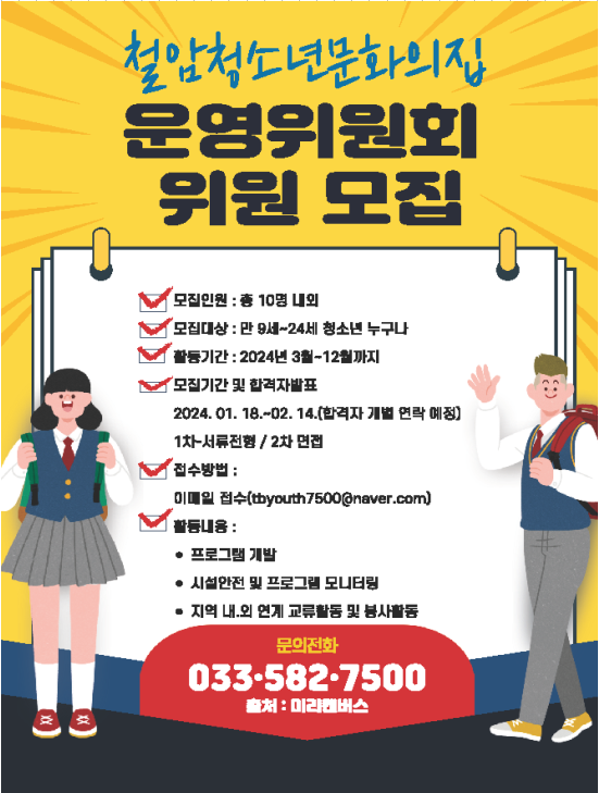 모집 포스터.png