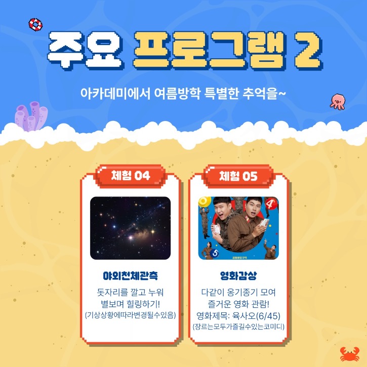 태백시청소년방과후아카데미(두루별이)_사진_20250721_5.jpg