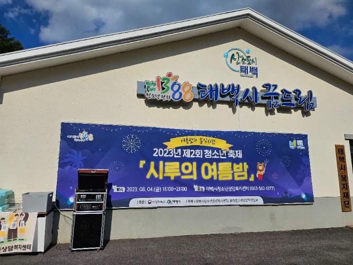 KakaoTalk_20230804_200225256_24.jpg