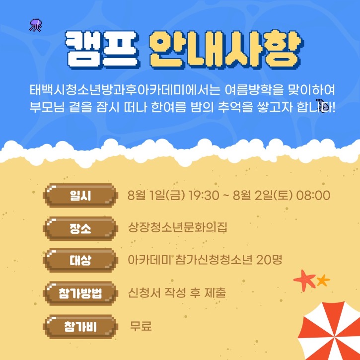 태백시청소년방과후아카데미(두루별이)_사진_20250721_2.jpg