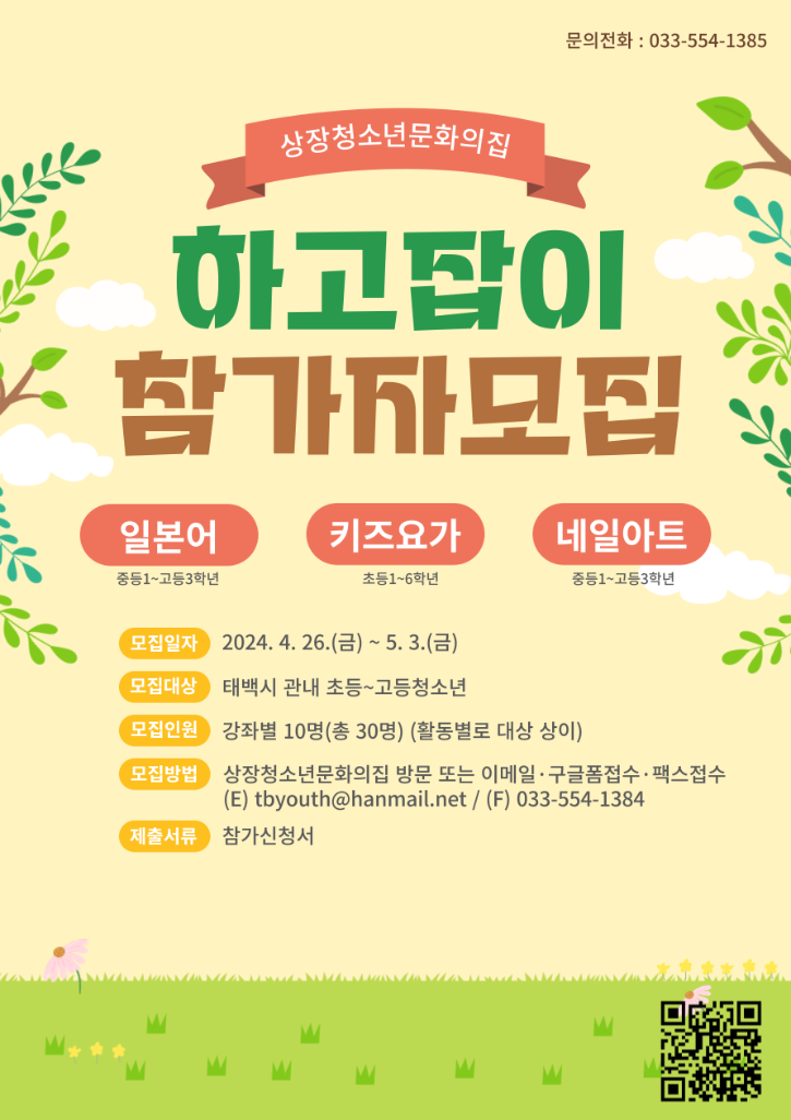 하고잡이 참여자 모집 포스터.png
