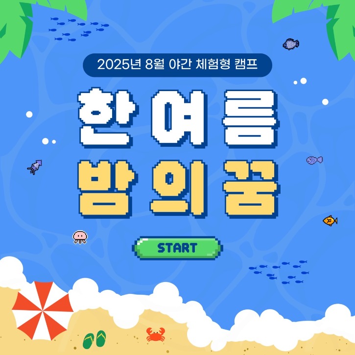 태백시청소년방과후아카데미(두루별이)_사진_20250721_1.jpg