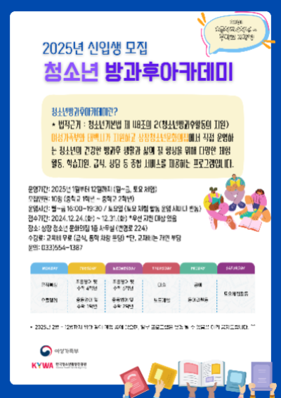 Blue White Simple Library Announcements Educational Poster  (2).png