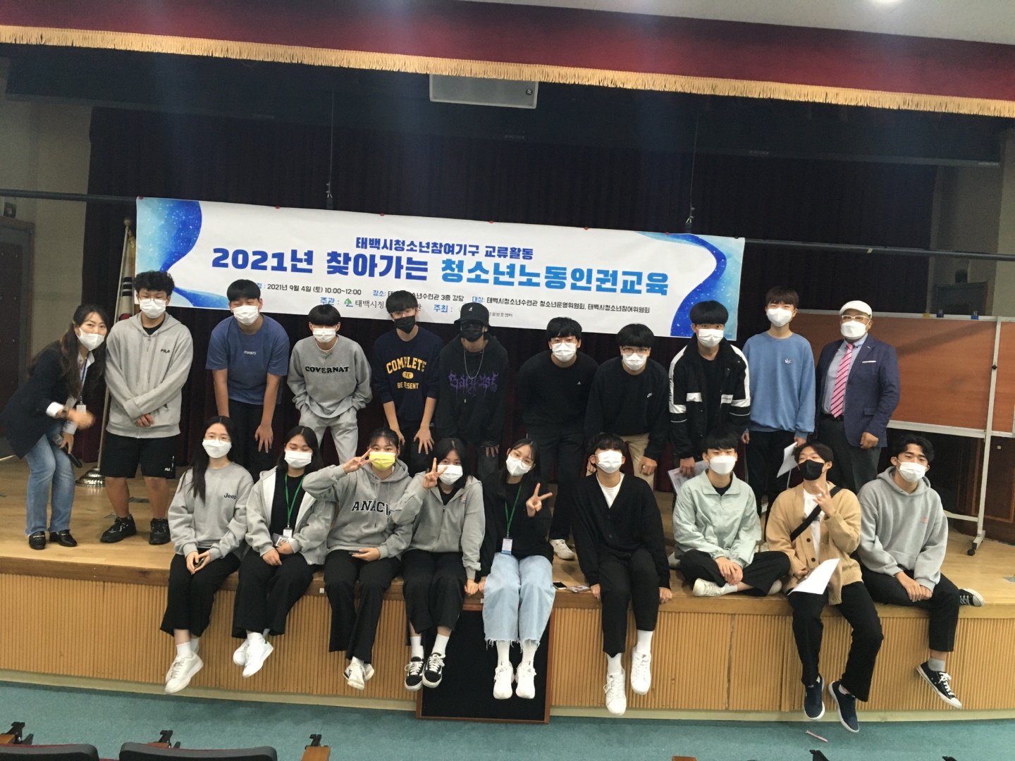 태백시청소년수련관 청소년운영위원회